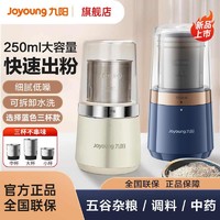 百亿补贴：Joyoung 九阳 磨粉机电动家用超细粉碎机小型中药打粉五谷杂粮研磨机