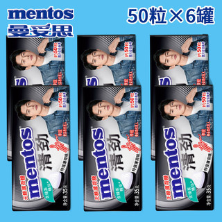 mentos 曼妥思 清劲无糖特强薄荷糖21g/35g盒装多种口味薄荷糖零食薄荷糖