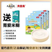 百亿补贴：BEINGMATE 贝因美 全能优+米粉米糊325g4盒赠米糊宝宝辅食婴儿大米粉6个月