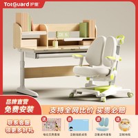 百亿补贴：Totguard 护童 儿童书桌儿童学习桌椅子可升降小学生家用课桌椅套装写字桌