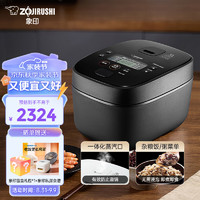 ZOJIRUSHI 象印 ZO JIRUSHI）电饭煲2-3人 日本进口IH家用多功能电饭锅