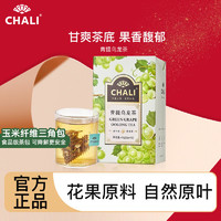 CHALI 茶里 青提乌龙蜜桃白桃果茶花果冷泡茶叶茶里乌龙茶包可冷泡茶