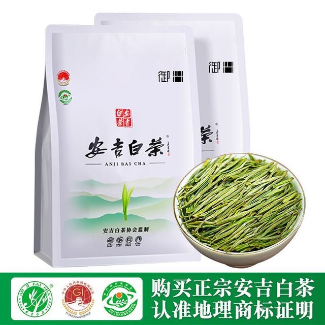 百亿补贴：御兴 珍稀白茶新茶明前黄金芽绿茶茶叶散礼盒装正宗安吉白茶250g