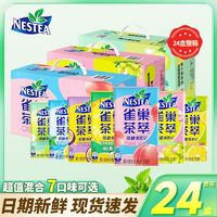 Nestlé 雀巢 茶萃果汁茶饮料桃子乌龙鸭屎凤梨樱花青提油柑茉莉花茶一整箱