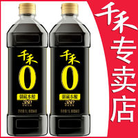 千禾 零添加酱油御藏本酿380天1L家用2瓶特级生抽不加碘糖黄豆酱油