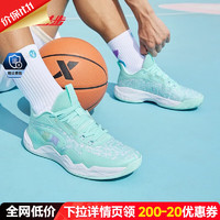 XTEP 特步 篮球鞋男鞋2024秋冬新款球场林书豪同款JLIN-TEAMV2实战训练球鞋 林书豪同款-宁静蓝/新白色 43