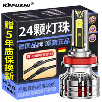 KEPUSHI 科浦仕 汽车led大灯h7泡激光大灯h4远近一体h890059006改装9012近远光灯 白光2支装 .