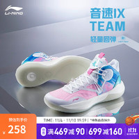 LI-NING 李宁 篮球鞋男中帮篮球场地鞋运动鞋ABAS107 标准白/桃木粉/纯净蓝(107款)-1 43.5