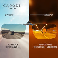 百亿补贴：CAPONI 日夜两用近视变色太阳镜夹片男女偏光墨镜开车钓鱼防眩光镜