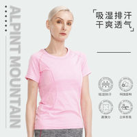 百亿补贴：ALPINT MOUNTAIN 埃尔蒙特运动速干衣女夏季跑步T恤宽松瑜伽短袖半袖弹力快干