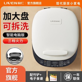 百亿补贴：LIVEN 利仁 LR-D58 电饼铛