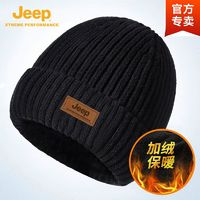 百亿补贴：Jeep 吉普 帽子男士冬季骑行防风针织加绒冷帽保暖棉秋冬天毛线帽男