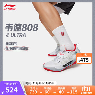 LI-NING 李宁 韦德808丨篮球鞋专业比赛男子24新款字母撞色魔术贴时尚运动鞋 标准白-9 41.5