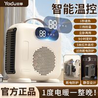 百亿补贴：YADU 亚都 取暖器暖风机家用电暖气小太阳节能省电小型烤火炉办公室热风