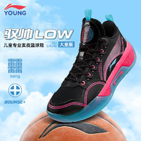 LI-NING 李宁 儿童篮球鞋青少年驭帅LOW大童版䨻科技轻量高回弹运动鞋 黑色 42