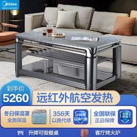 百亿补贴：Midea 美的 电暖桌升降取暖茶几家用客厅一体取暖桌多功能烤火桌电烤炉子