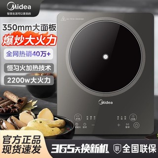 Midea 美的 电磁炉家用大面板火锅炒菜智能多功能节能大功率一体电灶正品