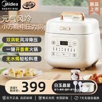 百亿补贴：Midea 美的 电压力锅家用4升多功能预约风冷降压新款小方糖高压锅电饭煲C