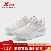 XTEP 特步 跑步鞋女冬季新款耐磨回弹运动鞋跑鞋977418110073 帆白/浅粉色 36