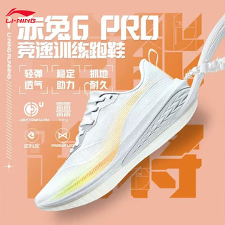 LI-NING 李宁 赤兔7Pro跑步鞋女鞋低帮轻量减震高回弹专业竞速跑鞋舒适透气跑鞋 标准白-1 36