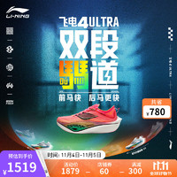 LI-NING 李宁 飞电4 ULTRA跑步鞋男女同款24秋季新款beng丝高回弹竞速比赛跑鞋 荧光蔷薇粉/荧光蜜瓜橙-3 38