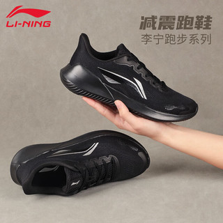 LI-NING 李宁 跑步鞋男鞋春秋新款轻质减震跑鞋休闲防滑耐磨透气网面黑色运动鞋 黑色 39