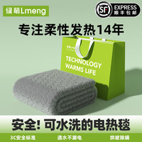 LMENG绿萌双人智能定时自动断电舒适绒电热毯电褥子四档调温 2*1.8米【双人床】