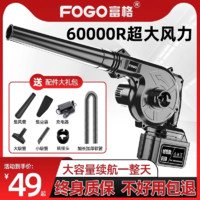 百亿补贴：FOGO 富格 锂电吹风机电脑除尘器小型充电式吹灰机大功率吹吸无线鼓风机