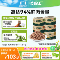 ZEAL猫罐头主食湿粮罐头成猫幼猫饭新西兰进口猫粮170g*6鸡2牛2羊2