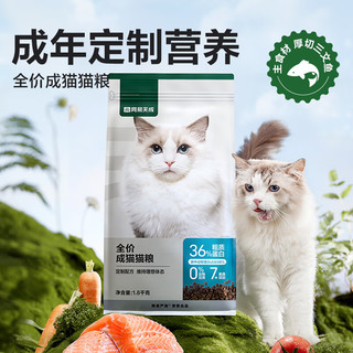 YANXUAN 网易严选 网易天成 三文鱼鳀鱼成猫猫咪干粮 1.8kg