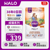 HALO 自然光环美国进口增肥发腮美毛护肤鸡肉成猫粮 鸡肉味10磅/4.54kg