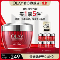 OLAY 玉兰油 大红瓶空气霜50g提拉紧致补水保湿抗皱面霜礼物女士护肤品 大红瓶空气霜50g