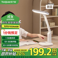 护童（Totguard）台灯护眼学习宿舍护眼台灯 星愿灯星河白