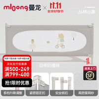 曼龙儿童垂直升降床护栏宝宝防摔边挡板床围栏防护栏床上加高 2.2m单面装-丛林小象