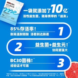 Swisse Me我的斯维诗 益生菌软糖4粒*3袋 西柚茉莉 2.5亿活性菌 呵护肠道添加益生元 3岁以上儿童成人 尝鲜装