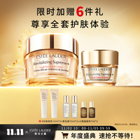 ESTEE LAUDER 雅诗兰黛 多效智妍紧塑精华乳霜75ml+智妍紧塑精华眼霜 15ml（赠 DW妆前乳15ml*2+小棕瓶精华7ml*2+原生液15ml*2）