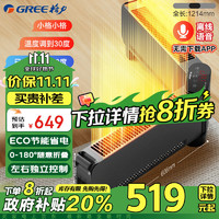 GREE 格力 踢脚线取暖器家用电暖器防水电暖气移动地暖客厅智能语音暖风机NJE-S9020BV