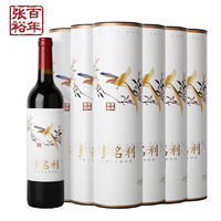 CHANGYU 张裕 多名利特混酿赤霞珠美乐干红葡萄酒红酒喜上眉梢圆筒礼盒过节送礼 张裕多名利喜上眉梢礼盒装6支