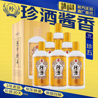 珍酒 金版珍五 酱香型纯粮大曲坤沙贵州白酒 53度 500mL 6瓶 （整箱装）