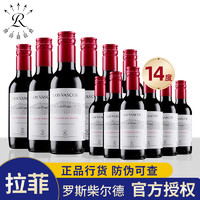 CHATEAU LAFITE ROTHSCHILD 拉菲古堡 拉菲巴斯克赤霞珠干红葡萄酒原瓶进口红酒小瓶礼盒装请客聚会过节送礼 拉菲巴斯克赤霞珠12瓶+黄色礼盒