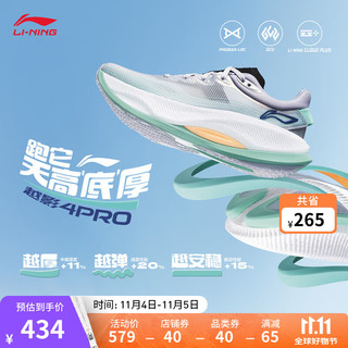 LI-NING 李宁 越影 4 PRO 女子回弹缓震专业跑鞋 ARHU010-6 紫烟蓝/荧光浅青绿 35.5