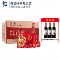 LANGJIU 郎酒 红花郎10 53%vol 酱香型白酒 500ml*2瓶*4盒 礼盒装