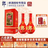 LANGJIU 郎酒 红花郎10 2018年 53%vol 酱香型白酒 500ml*2瓶 双支装