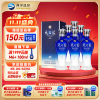 YANGHE 洋河 天之蓝 蓝色经典 旗舰版 42%vol 浓香型白酒 520ml*6瓶 整箱装