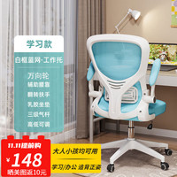 冰雅琪 儿童学习椅 青少年座椅 乳胶坐垫 蓝色
