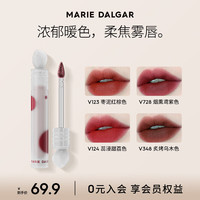 玛丽黛佳玛丽黛佳浓郁印记唇釉唇泥赤灵系列暖色秋冬限量款 V123枣泥红棕