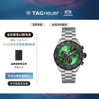 TAG Heuer 泰格豪雅 瑞士手表F1系列计时码表石英男士腕表精钢表带 CAZ101AP.BA0842