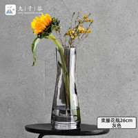 九千谷 花瓶 富贵竹插花器 26cm 灰色