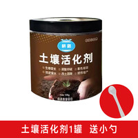 耕葩 土壤活化剂 1瓶 黄腐酸钾微生物菌剂