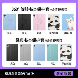 闪魔2024款平板保护套盲盒适用苹果ipadpro保护壳air5第10代9mini华为matepad11.5s寸Max14小米6spro荣耀X8V7